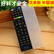 中国电信联通移动创维电视机顶盒遥控器保护套E8205 E910 E900罩