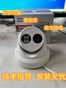 海康威视DS-2CD3346DWD-I 400万红外阵列半球网络摄像机