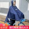 自行车雨衣男女学生骑行雨披电动车，中大儿童雨衣斗篷式带书包位