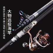 日本碳素远投竿海杆2.4 3.6 3.9 4.5米超硬抛竿钓鱼竿海竿套装