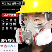 防毒面具喷漆化工工业粉尘，呼吸普达打农药，毒气体油烟防护全脸面罩
