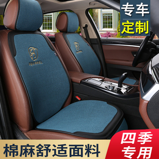中华骏捷frv专用汽车坐垫，亚麻四季通用半包座垫座椅套2023