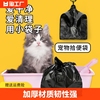 小号桌面清洁袋铲猫粑粑，袋宠物拾便袋黑色塑料，车载迷你垃圾袋手提
