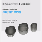 爱丁堡audiobastion音响插座端口，接口插头防尘罩，保护帽防氧化锈蚀