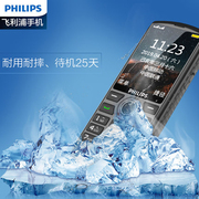 Philips/飞利浦 E288s中老年手机待机王触摸屏老人机4G全网通