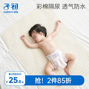 子初婴儿隔尿垫透气宝宝超大号防水可洗床单月经期姨妈垫纯棉表层