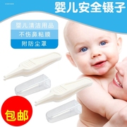 新生儿宝宝鼻屎夹子婴儿，镊子儿童专用安全镊子鼻孔清洁器