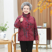 中老年妈妈冬装羽绒服女60岁7080奶奶装外套加厚短款老人保暖衣服