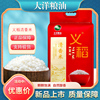 2023年新米义稻清香米原香米10kg 东北五常大米长粒香稻花香粳米