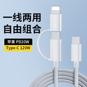 充电器二合一苹果15数据线充电头一拖二多功能多头适用华为小米ipad平板手机电脑tpyec插头充电线器usb快充