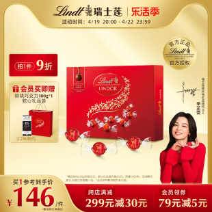 Lindt/瑞士莲经典软心巧克力22粒装节日进口高档精美礼盒264g