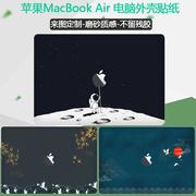 适用13.3寸苹果MacBook Air电脑M1 外壳贴纸A2337/A2179笔记本2019保护膜A1932贴膜A1466个性彩11键盘1465膜