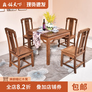 艺铭天下红木家具，鸡翅木餐桌椅组合实木，中式八仙桌家用餐厅饭桌