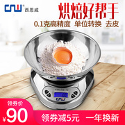 CNW不锈钢厨房电子秤 家用厨房食物烘培秤 0.1克精准厨房称3kg