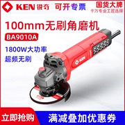 ken锐奇无刷角磨机超频大功率，石材切割机磨光机抛光打磨ba9010a