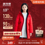 波司登儿童羽绒服女童中长款保暖外套冬季加厚男童抗菌绒连帽