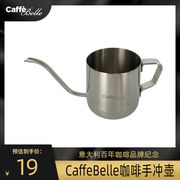 caffebelle手冲咖啡壶挂耳过滤杯细口不锈钢家用器具手冲壶