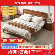 全友家私新中式大床卧室家具，双人床实木床脚丰字型床架板床121206