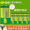 gp超霸9v电池6f22方块碳性电池1604g万能万用表报警器玩具遥控器叠层方形烟雾报警器话筒麦克风通用型