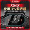 适用九号FZMIX仪表膜大灯尾灯膜透明保护膜车身贴纸贴膜改装配件
