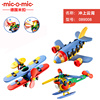 MICOMIC米扣儿童益智拼插积木玩具拼装喷气式直升机双翼飞机