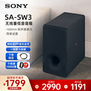 Sony/索尼 SA-SW3 无线重低音音箱音响适用HT-A9/HT-A7000回音壁