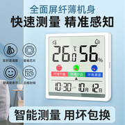 融测温湿度计室内温度计，家用精准好看婴儿室温，迷你电子显示湿度表