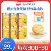 未零beazero海绵宝宝奶酪小薯饼，6盒薄饼干儿童零食薯片独立包装