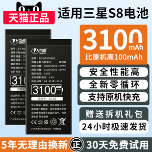 京虎适用于三星S8电池手机大容量三星S8扩容魔改G9500内置电板可拆卸更换高容增强版S8零循环快充电池
