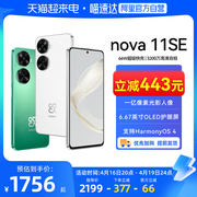 自营huawei华为nova11se手机，nova11se高清自拍智能华为