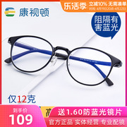 康视顿超轻tr90眼镜框女近视眼镜，男塑钢圆框豹纹镜架可配度数5013