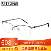 jeepspirit吉普钛架半框眼镜架男超轻大框近视镜框大脸潮jst1239
