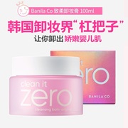 韩国BanilaCO芭妮兰zero卸妆膏温和清洁脸部眼唇深层清洁卸妆乳