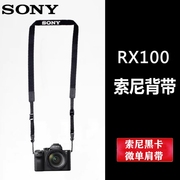 sony索尼相机肩带背带rx100黑卡m2m3m4m5m6m7挂脖微单a5000a5100a6100a6300绳手腕带