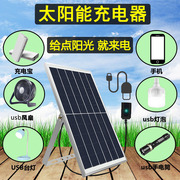 太阳能充电板手机充电器户外5vusb快充电宝20w光伏发电系统电池板