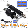 元子弹Glider Rolling Capo美产 移动 滑动变调夹 滑动变阻器