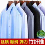 男式竹纤维长袖衬衣天丝棉，职业正装免烫抗皱白色，弹力大码短袖衬衫