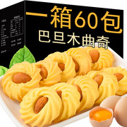 巴旦木曲奇饼干整箱网红杏仁夹心坚果办公室零食小吃休闲食品