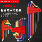 瑞士进口彩虹色加长球头公英制内六角扳手套装工具212.LH10