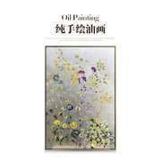 瑞杰原创纯手绘银箔花鸟油画，简欧法式入户玄关，走廊过道尽头挂画