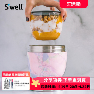 Swell保温罐便携大容量保温饭盒男女生高端颜值酸奶碗2024超模碗