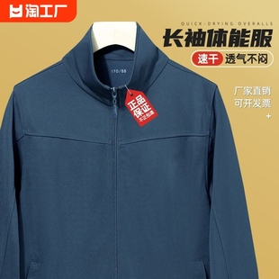 体能训练服长袖套装男秋冬季运动服，上衣体能服外套长裤女速干跑步