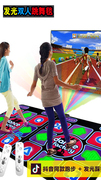 运动跑步跳舞毯发光双人电视电脑两用跳舞机家用儿童体感游戏机