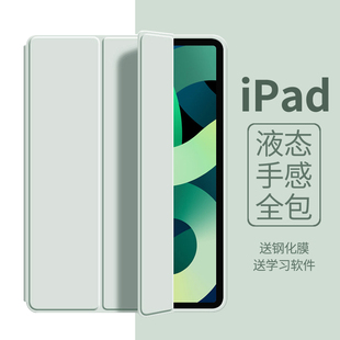 适用ipad保护套air2苹果2018平板ipad9壳air5平板2022mini6/4全包10软pro防摔8八7十2021六五2019第九代