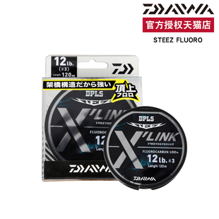 达亿瓦DAIWA STEEZ碳线 STEEZ FLUORO X LINK主线子线120米鱼线