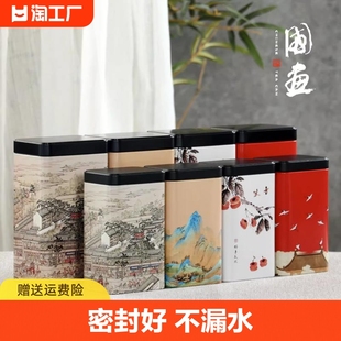 茶叶罐铁罐密封铁盒装茶罐储存茶盒包装盒高档空盒罐子小盒子