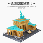 万格世界著名建筑系列，模型小颗粒，积木地标德国勃兰登堡门6211