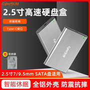 2.5英寸移动硬盘盒3.5寸USB3.1 Type-C读取SSD固态改外接盒USB3.0