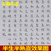 宣纸六尺宣纸生宣书法宣纸，半生半熟宣纸国画，六尺宣纸半生熟