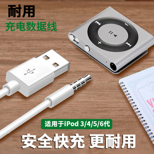 lesem适用苹果ipodshuffle数据线mp3充电线器ipodshuffle细语34567代圆头usb小夹子传输随身听连接电脑